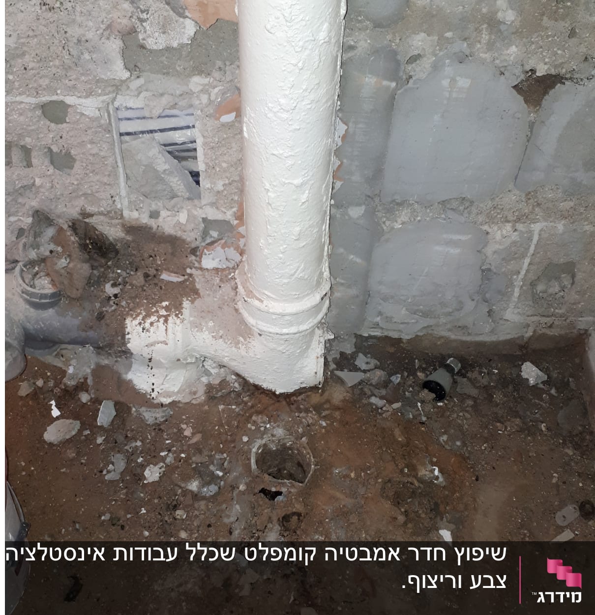 צינור לבן על קיר בטון עם שברי טיח
